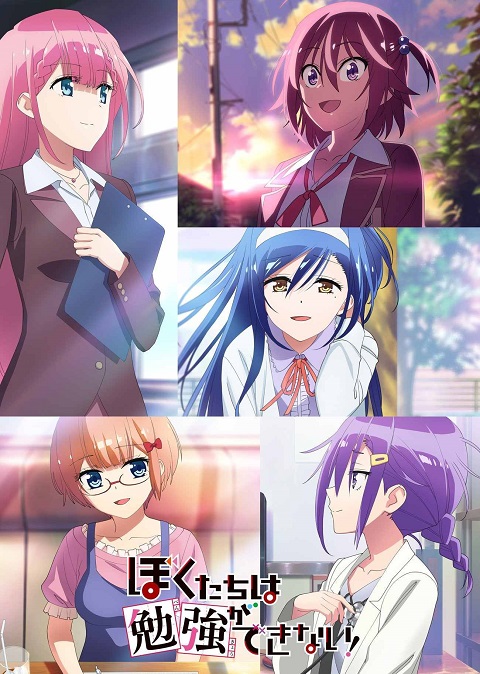Bokutachi wa Benkyou ga Dekinai! 2 ภาค2 ซับไทย